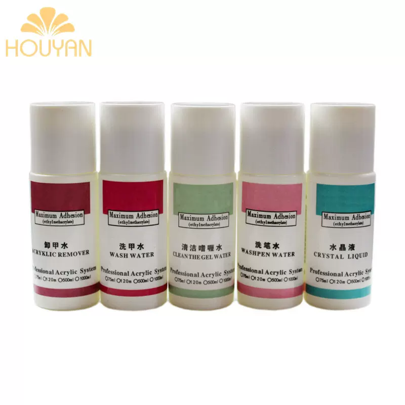 美甲水晶液洗笔水 光疗卸甲水液洗甲水 75ml瓶洗啫喱快干水稀释剂