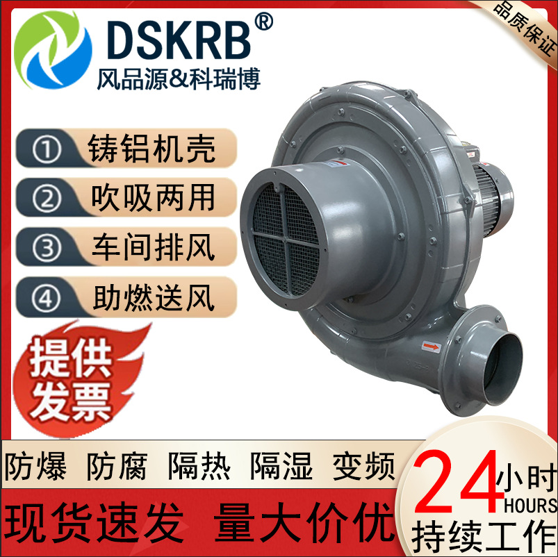 透浦式中压风机粮仓磷化氢气体置换用TB123-3 2.2防爆中压鼓风机