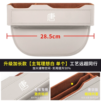 Car storage bag/box – box - lengthened-luxury-main-driverideal-white-single-pack-thickened-reinforcementquality-rolling-peer