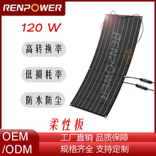 120Wȫ������̫��ܰ峬���ɏ�����܇��늰�ξ�̫��ܰl�ϵ�y