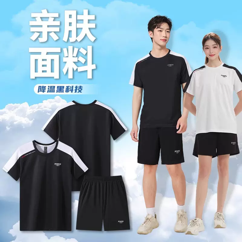 运动套装跑步服装备男女健身衣服冰丝速干T恤骑行训练晨跑服春夏
