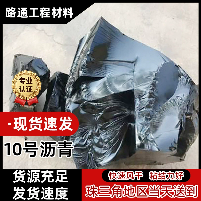 Оптовая продажа асфальта для ремонта трещин, водонепроницаемый асфальт для заполнения дорожных швов, асфальт № 10, асфальтный блок, нефтяной асфальт
