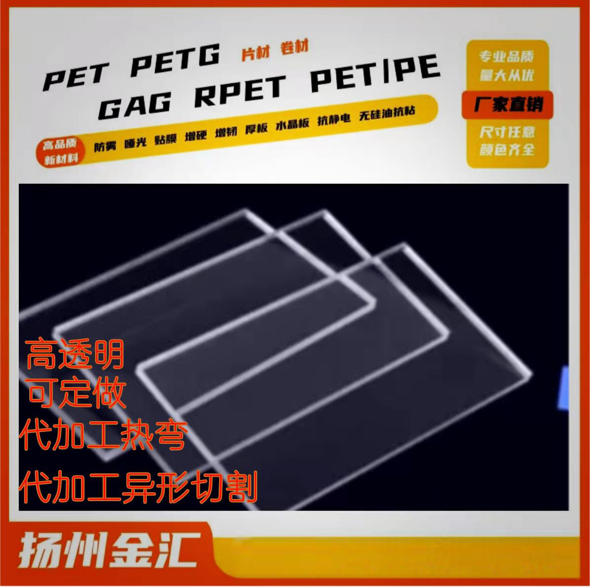 厂家直销用于LED灯的吸塑板、广告板
