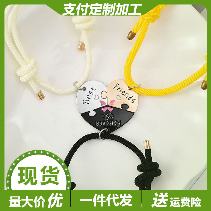 Cross-Border Bestie Bracelet Three-Person Splicing Love Letter Pendant Bracelet Graduation Friendship Souvenir Gift Wholesale Cross-Border Bestie Bracelet Three-Person Splicing Love Letter Pendant Bracelet Graduation Friendship Souvenir Gift Wholesale