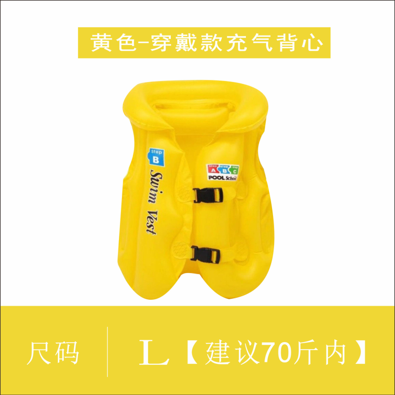 노란색 부력 재킷 L 사이즈(권장 35kg 이내)