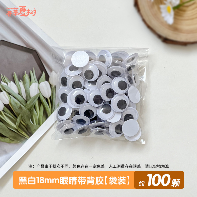 접착 뒷면이 있는 흑백 18mm 눈 [가방] 100개