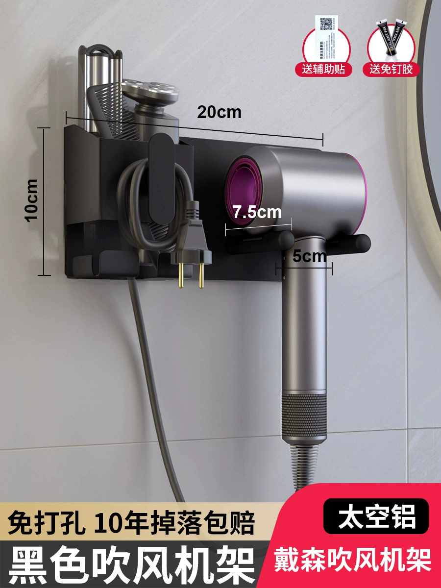 Dyson hair dryer bracket hanging rack setting rack free punching frame Laifen hair dryer wall hanging home fans