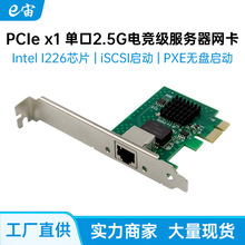 PCIe x1��늿�2.5G�������W��I226оƬPXE�o�P����֧��iSCSI VLAN