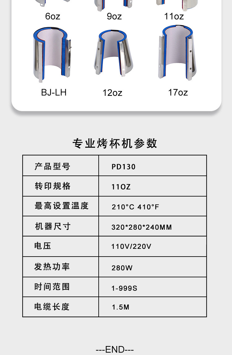 PD130详情-中文-(1)_06