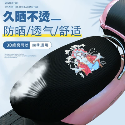 Cover Heat Insulation Sun Protection Pedal — Motorcycle cushion