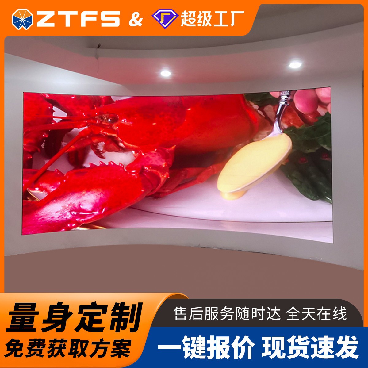 源头工厂LED display screen led显示屏幕室内高清大屏幕电子屏展