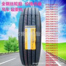 315/80 60 70R22.5܇݆̥ Ϳϰ܇b乤ھC݆̥