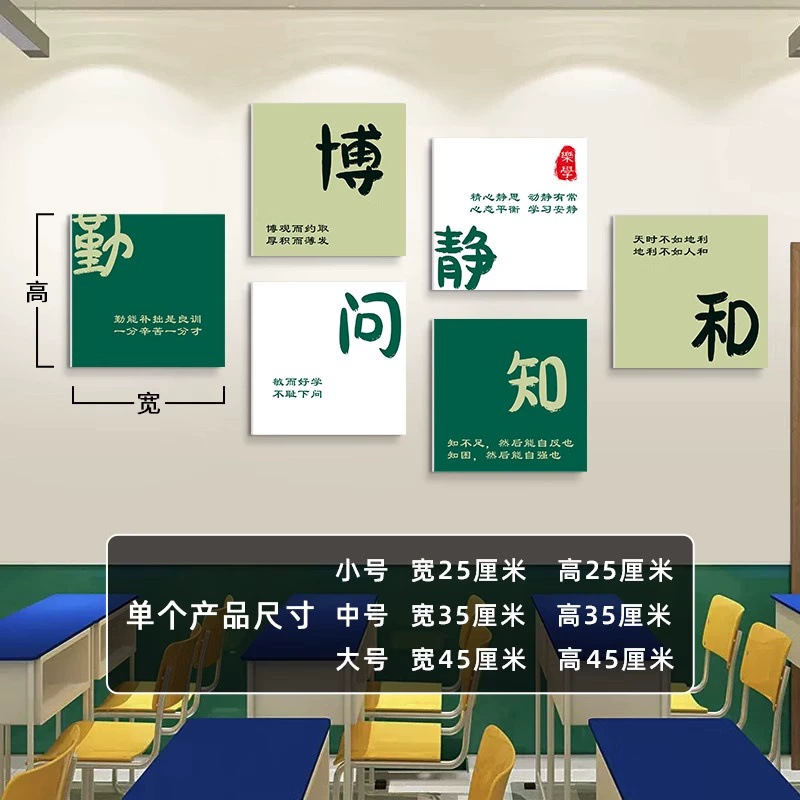 乘风破浪初中考班级文化墙贴学校教室布置高中学生励志标语装饰画|undefined