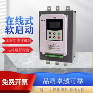 正传软启动器 智能起动器GTR8系列全新液晶显示无需加交流接触器
