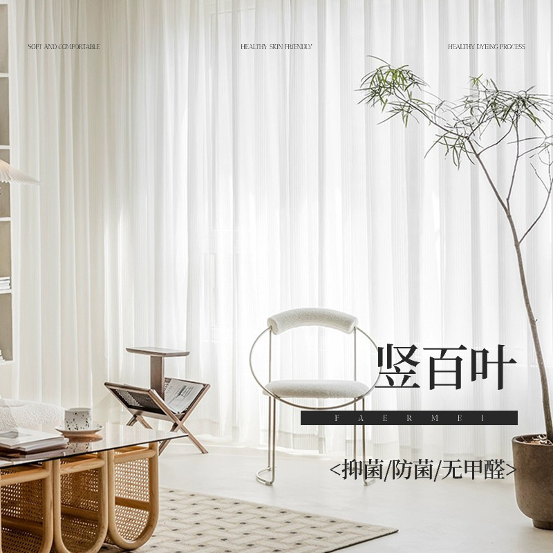 New Vertical Shutter Shade Wholesale Vertical Chiffon Window Shade Shade Living Room Bedroom Balcony Shade Bay Window Shade