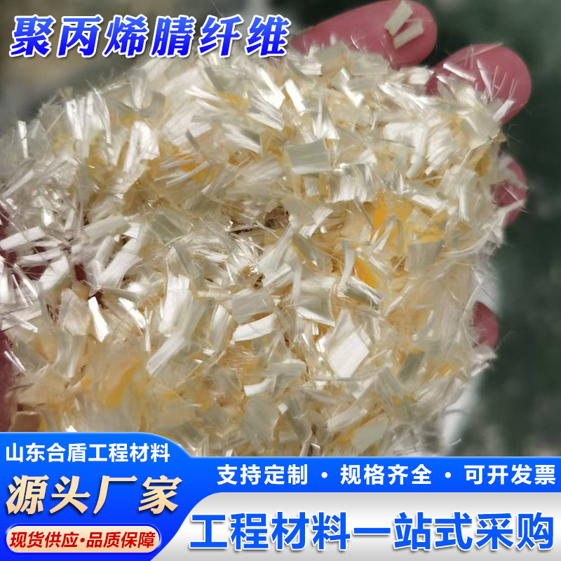 Polyacrylonitrile Fiber Manufacturer Polyacrylonitrile Short Engineering Fiber Concrete Fiber Anti-Cracking and Anti-Seepage Nitrile Fiber