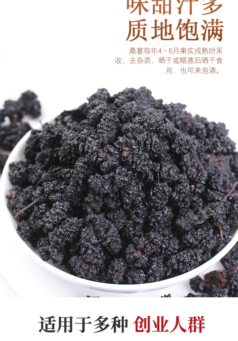 Dried Mulberry Fruit Sang Shen Zi 120g Bottle Unsulfured Ready to Eat Herbal Snack specifications