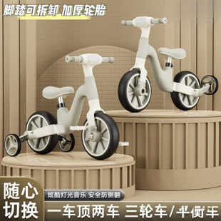 The New Model Is Suitable for Babies Aged 2 to 6 Years Old. the Pedal Has Music and Light. Children's Balance Car Three-Wheel Multi-Function Two-In-One