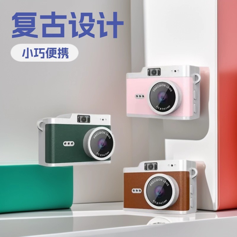 retro small digital camera for students