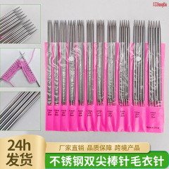 ステンレス双尖棒針毛衣針20CM11付5本PVC粉包装袖針カバーかぎ針編み工具