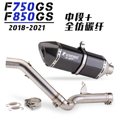 Pipe Modified Stainless Steel Full | Exhaust pipe - full-set-of-middle-section-large-hexagonal-full-imitation-carbon-fiber
