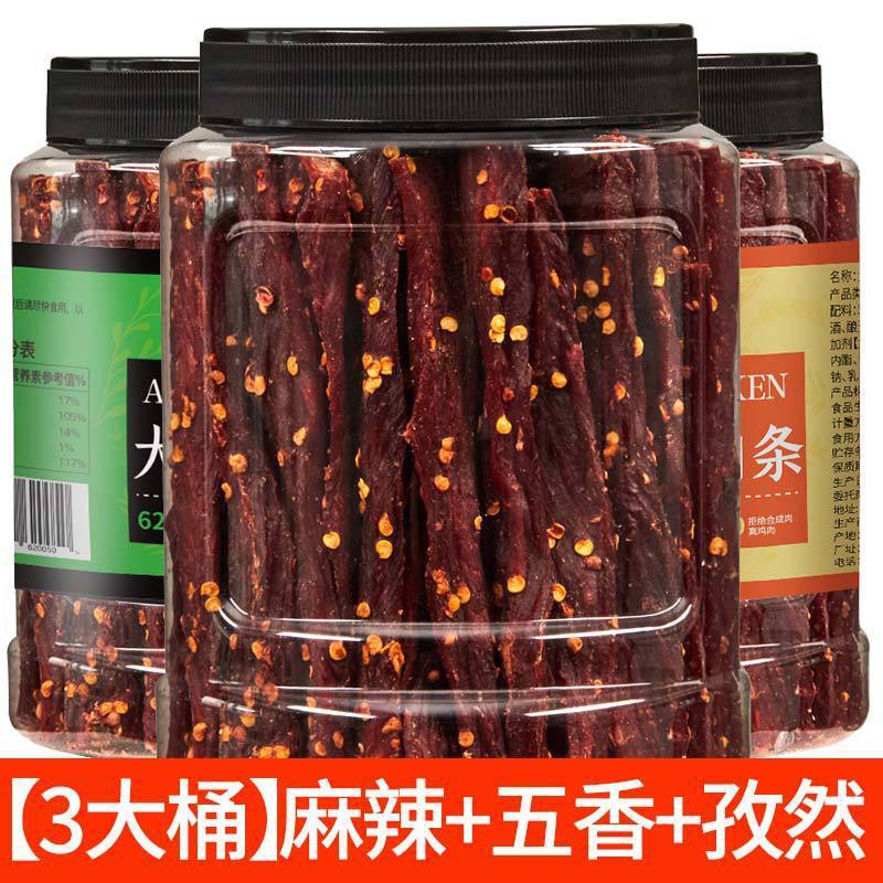 风干鸡肉干鸡胸肉干条减低耐嚼卡脂健身解馋解饿零食休闲食品即食|undefined