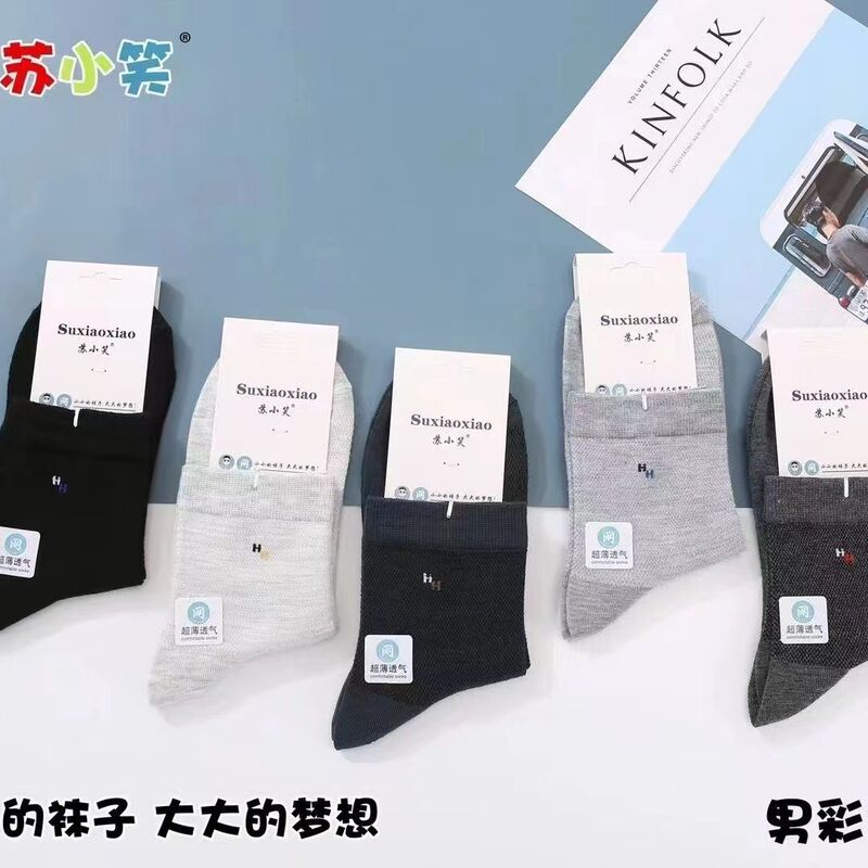 Wholesale Spring and Autumn Socks, Checkerboard Pattern Men's Mid-Calf Black Sports Socks, College Style Men's Socks, Trendy Street Socks, Spring and Autumn Styles