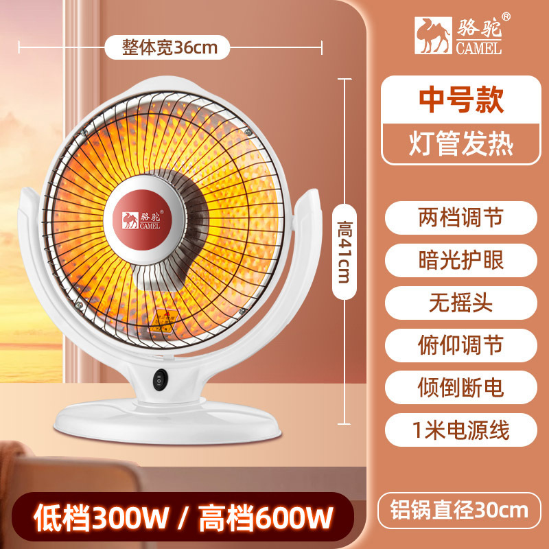 骆驼小太阳取暖器台式电暖器 烤火炉 家用电热扇 节能电暖气厂供|undefined
