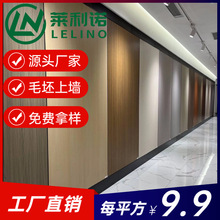 木饰面墙板碳晶板室内装修护墙板背景墙装饰板金属板集成板饰面板