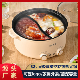 Xianke Electric Hot Pot Mandarin Duck Double Control Household Takeaway Non-stick Large Capacity Electric Cooking Pot Multifunctional Electric Cooking Pot Integrated