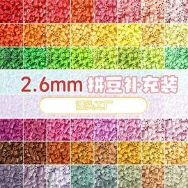 拼图、拼板;拼豆/拼豆配件;拼插类玩具