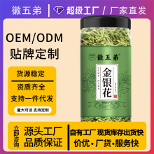 【徽五弟】地道金银花干花带绒毛散装多品源头厂家大货零售批发