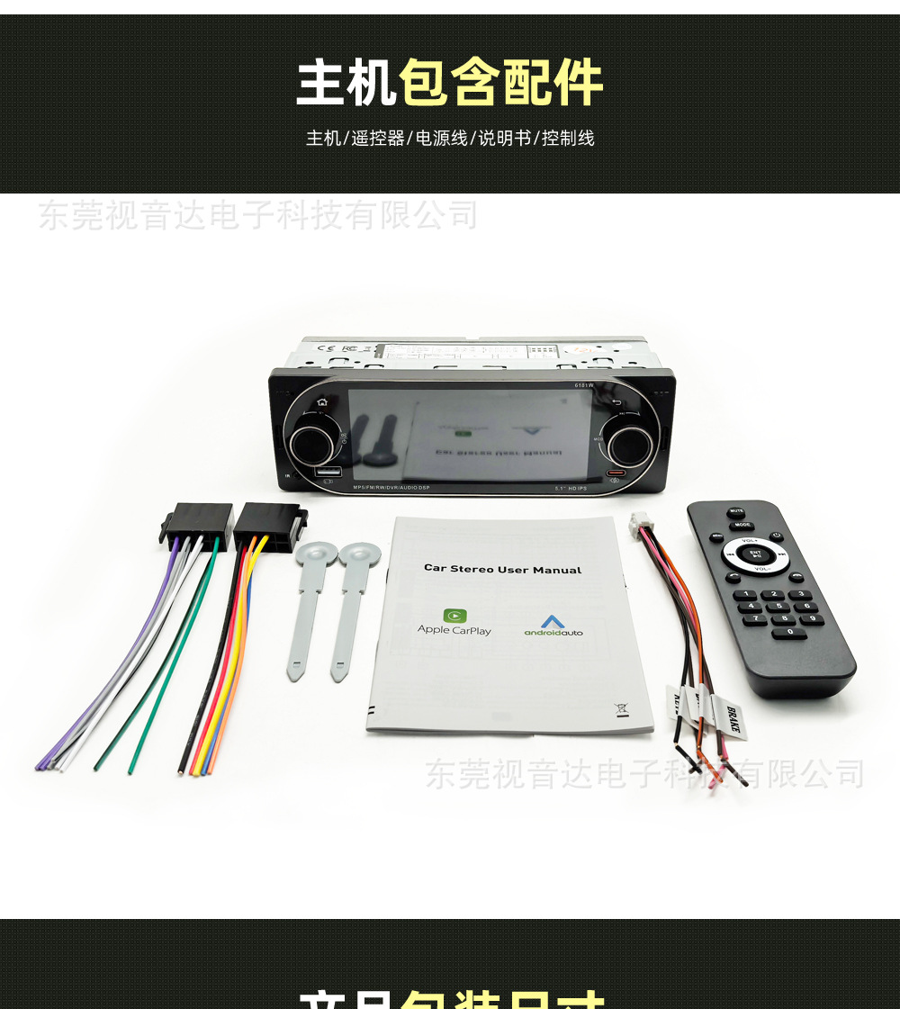 5.1inch Single-Spindle Universal Car Mp5 Bluetooth Player with Ips Screen, Wireless Carplay, and Reversing Rearview 6181W