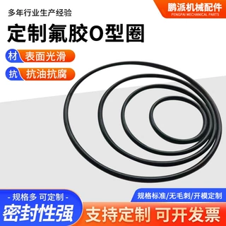 定制氟橡胶O型圈线径5.3*内径30-1000mm耐磨丁腈橡胶O型密封圈