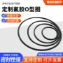定制o型耐磨内径o型圈