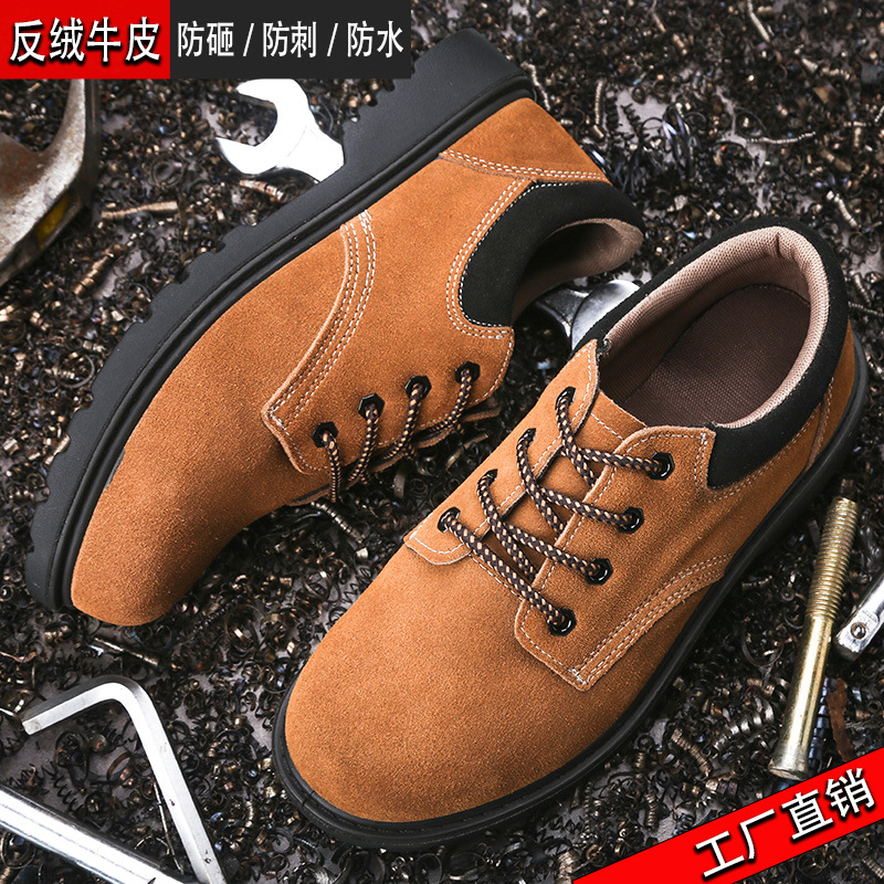 四季款低帮劳保鞋男防砸防刺穿轻便防臭钢包头工地工作绝缘老保鞋