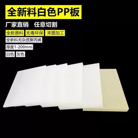 PP;PEEK塑料板;PP塑料板