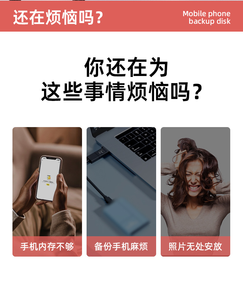 2跨境专供扩容升级高速SSD移动固态硬盘500GB-16TB