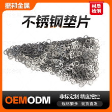 不锈钢垫圈 不锈钢薄垫片 304不锈钢螺丝垫片304圆片非标尺寸垫片
