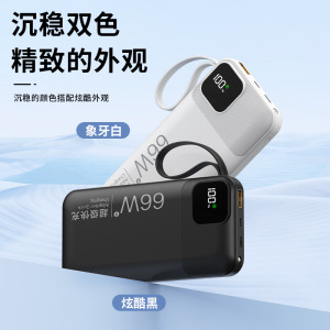 自带线快充充电宝20000毫安大容量数显浪之蓝移动电源定制LOGO