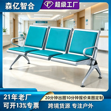 排椅机场椅加固加厚锈钢三人位医院长椅候诊椅连排输液椅等候椅