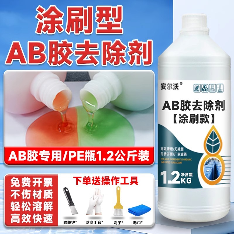Средство Anervo AB для удаления клея (нанесение), 1.2кг