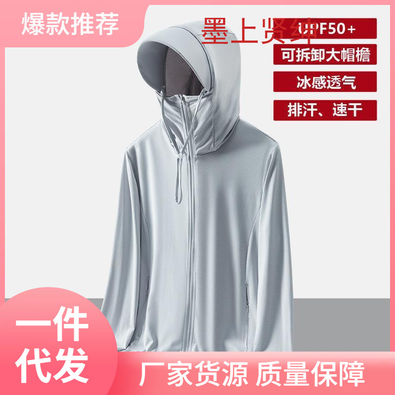 Ropa de protección solar para hombres, ropa de piel resistente a los rayos UV con sensación de hielo de verano, ropa de pesca de pareja con ala desmontable y transpirable para mujeres