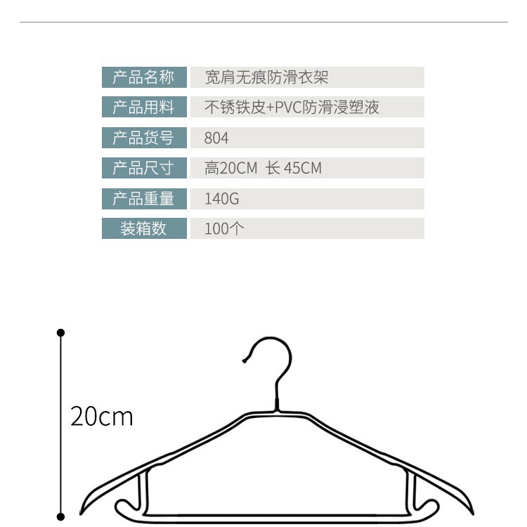 Down jacket special dip plastic seamless hanger adult metal clothes hanger clothes rack non-slip wide shoulder hanger wholesale