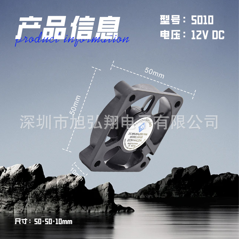 501012V5V散热风扇直流双滚珠散热风扇防水耐高温大风量电脑