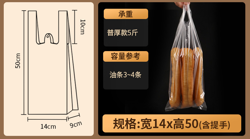 豆浆油条袋规格详情_05.jpg