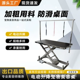 美容台;狗狗窝/笼/垫;宠物浴池