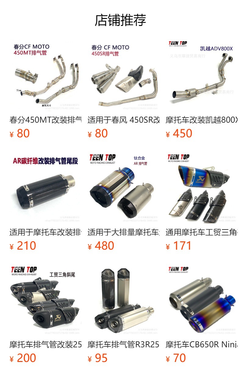 Suitable for Motorcycle Dongfeng 675Sr-R Modified Exhaust Pipe 675Nk Stainless Steel Front Exhaust Pipe 51mm