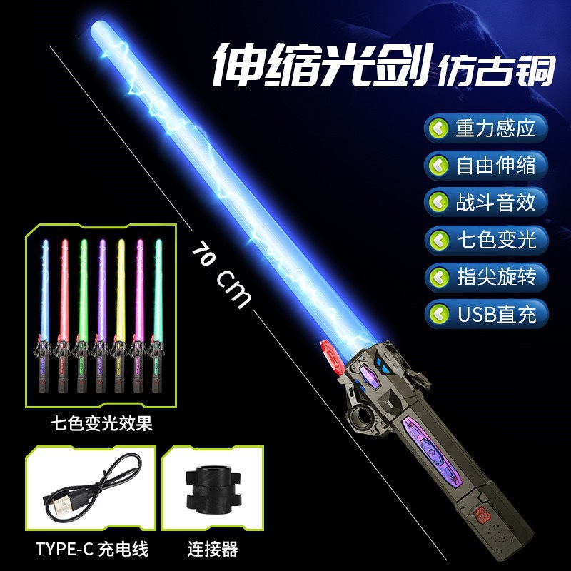 [충전식 버전] 두꺼운 청동 레이저 검 [7색 수납식]