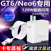 �m�������GT6�����120W���W��GTNeo6����^Realme gt6�W���^gtn